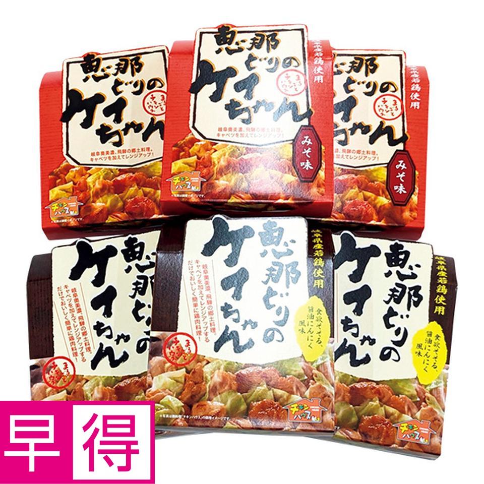 【夏の贈りもの早得】トーノーデリカ　恵那どりレトルトケイちゃん６Ｐセット 商品サムネイル
