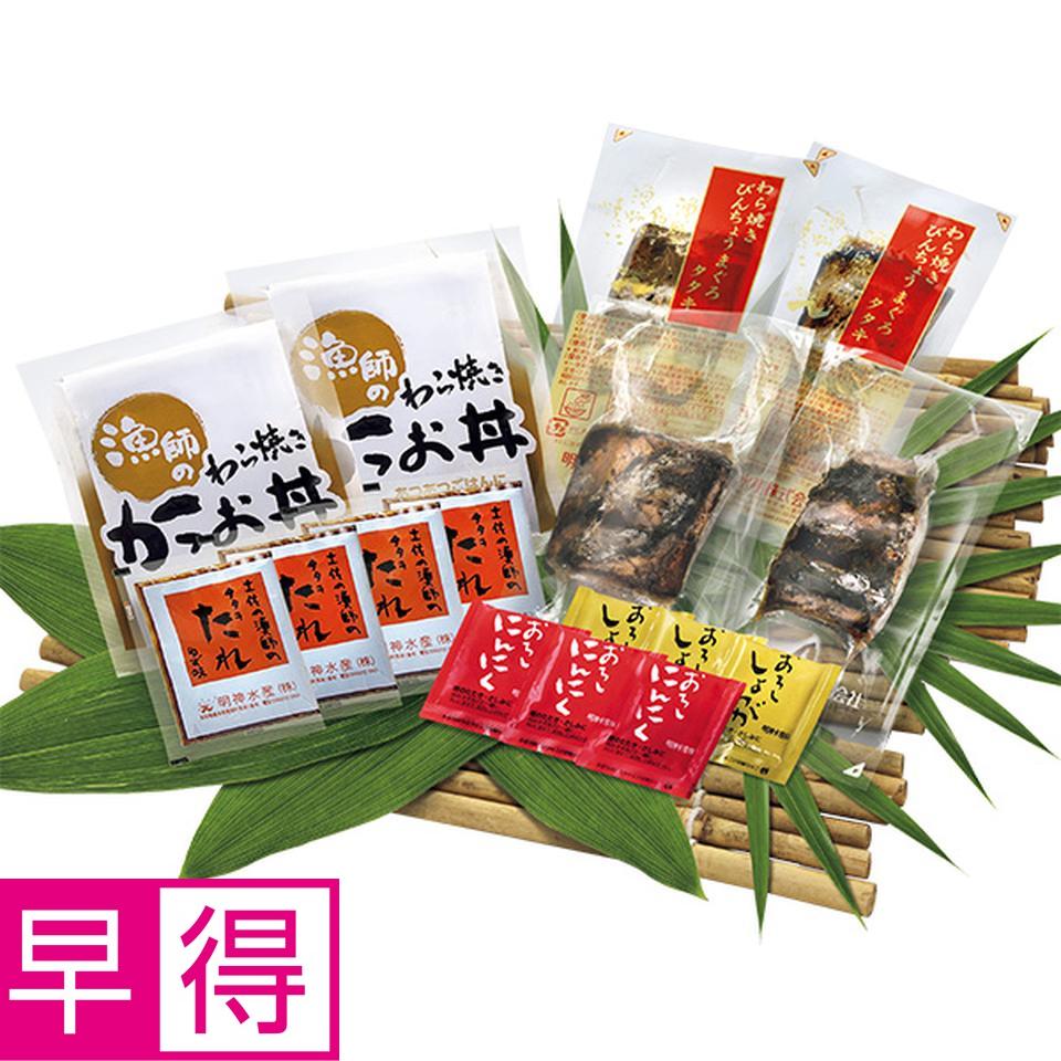 【夏の贈りもの早得】明神水産　藁焼きかつおとびんちょうまぐろ詰合せ 商品サムネイル