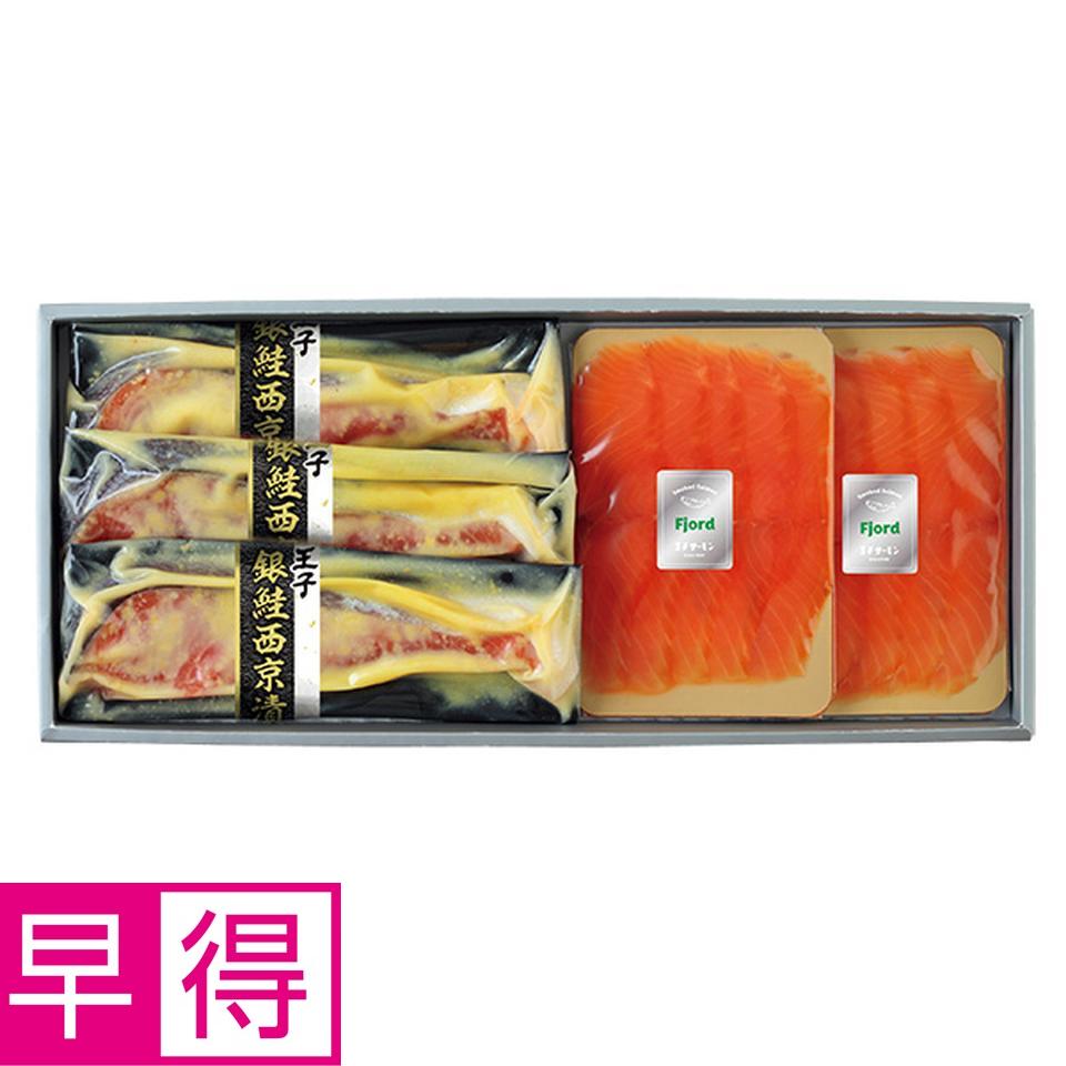 【夏の贈りもの早得】王子サーモン　スモークサーモン切身詰合せ 商品サムネイル