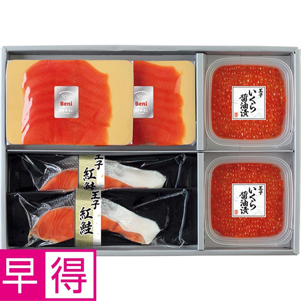 【夏の贈りもの早得】王子サーモン　紅鮭スモークサーモン・切身・いくら詰合せ 商品サムネイル