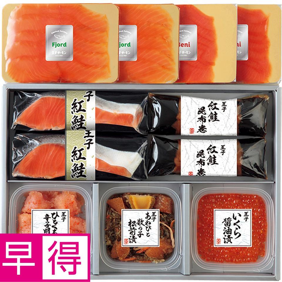 【夏の贈りもの早得】王子サーモン　スモークサーモン・海の幸・昆布巻き詰合せ 商品サムネイル