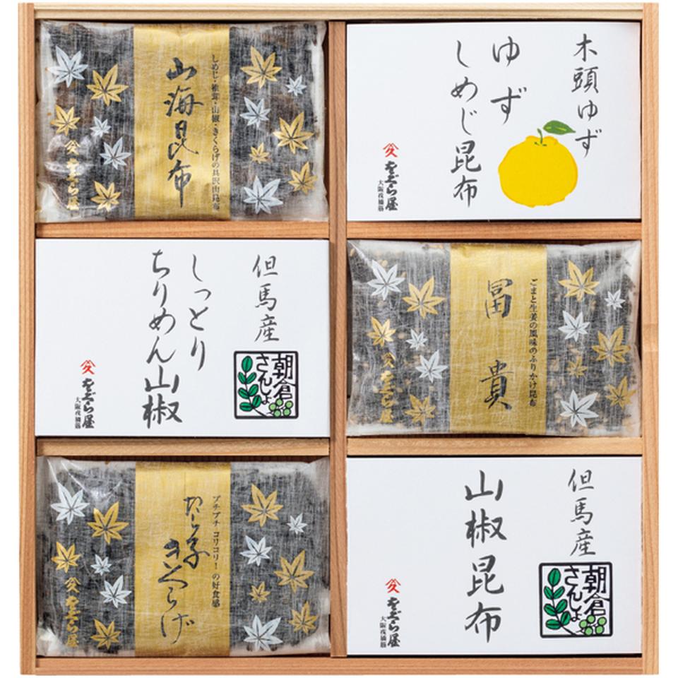 【冬の贈りもの】戎橋筋をぐら屋 朝倉さんしょ・木頭ゆず　昆布詰合せ 商品サムネイル