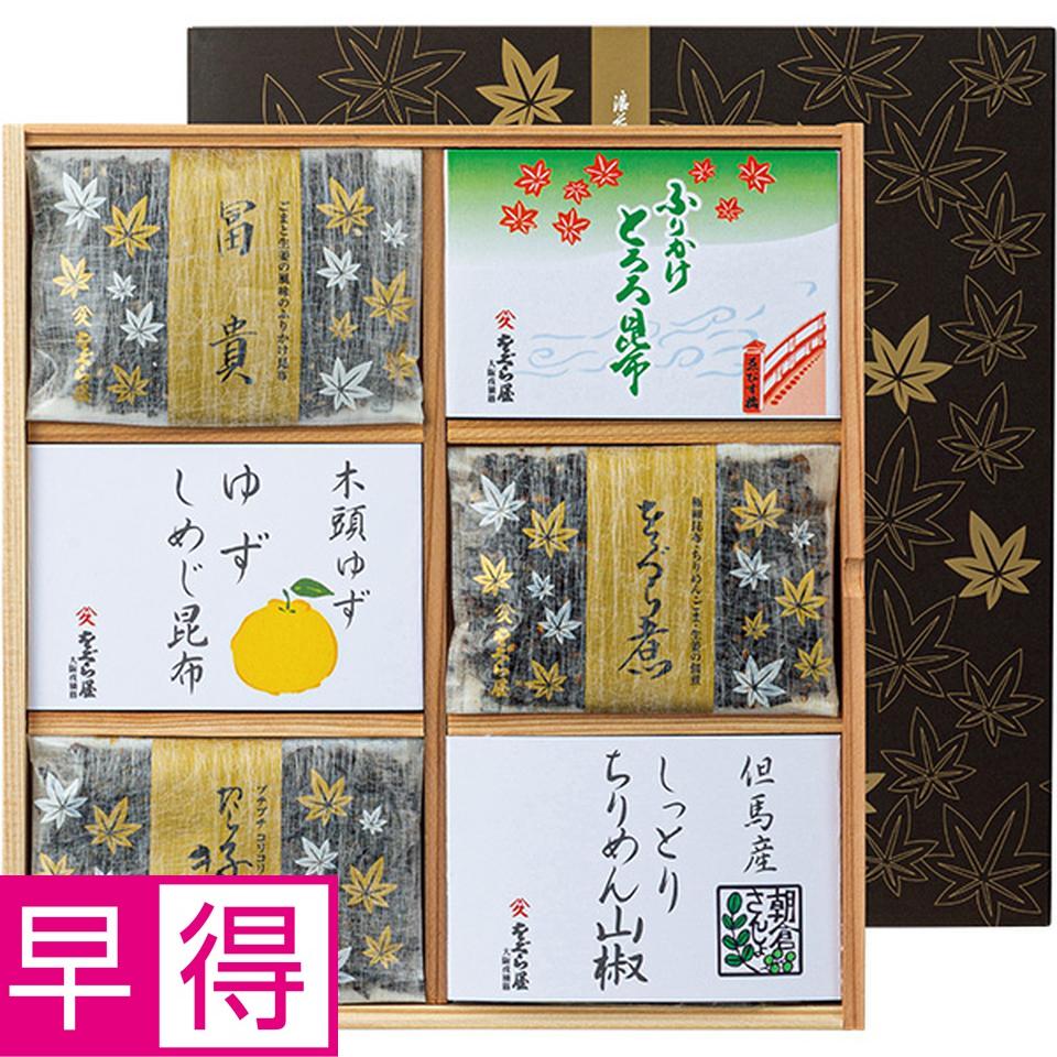 【夏の贈りもの早得】戎橋をぐら屋　昆布詰合せ 商品サムネイル