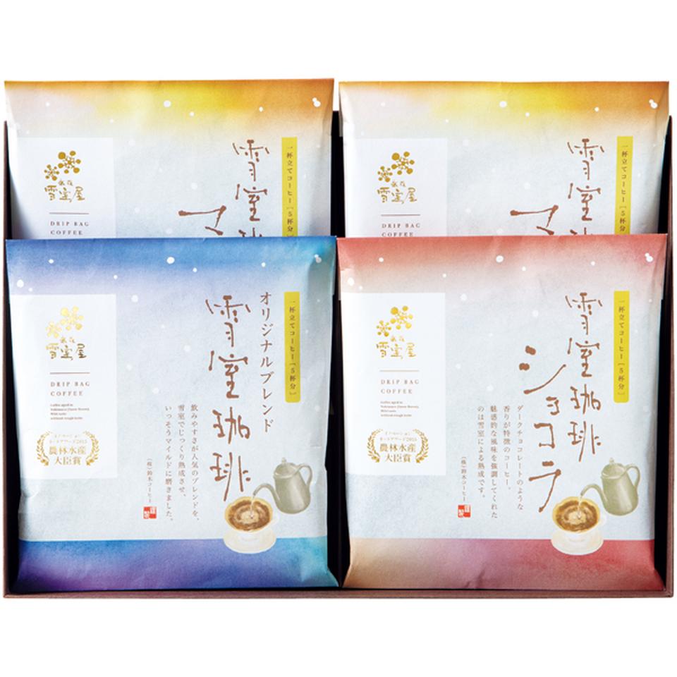 【冬の贈りもの】鈴木コーヒー 越後雪室屋　雪室珈琲アソートドリップセット２０Ｐ 商品サムネイル