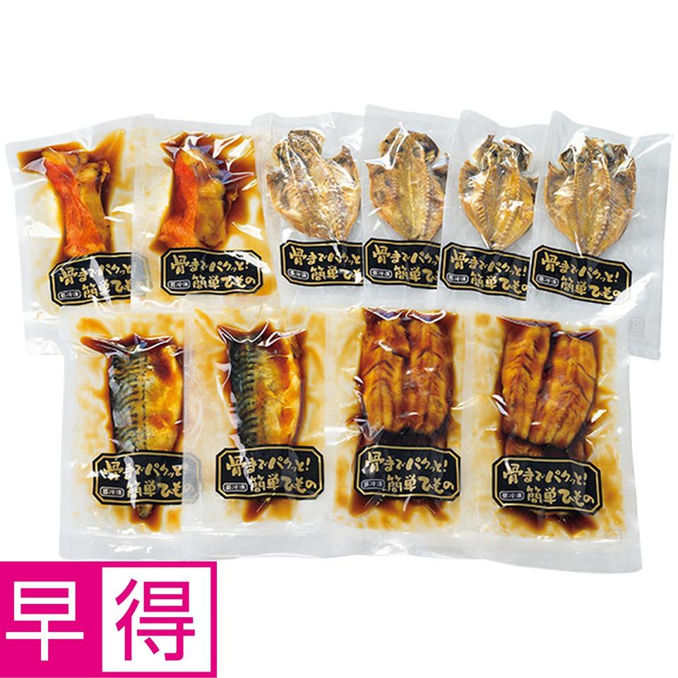 【夏の贈りもの早得】小田原山安　骨までパクっと！食べられるお魚詰合せ 商品サムネイル