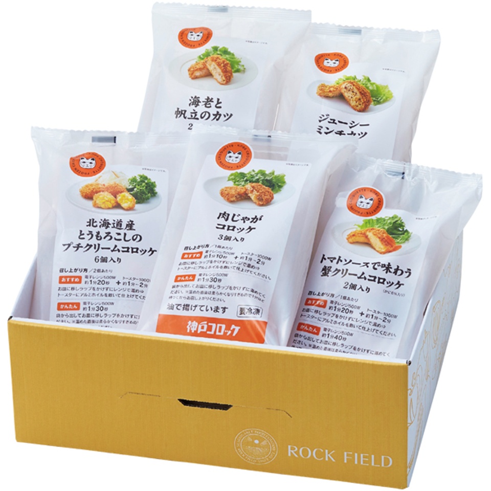 【夏の贈りもの】神戸コロッケ バラエティセット 商品サムネイル