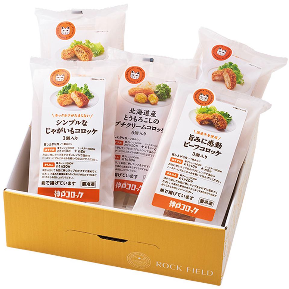 【夏の贈りもの】神戸コロッケ　食べ比べを愉しむセット 商品サムネイル