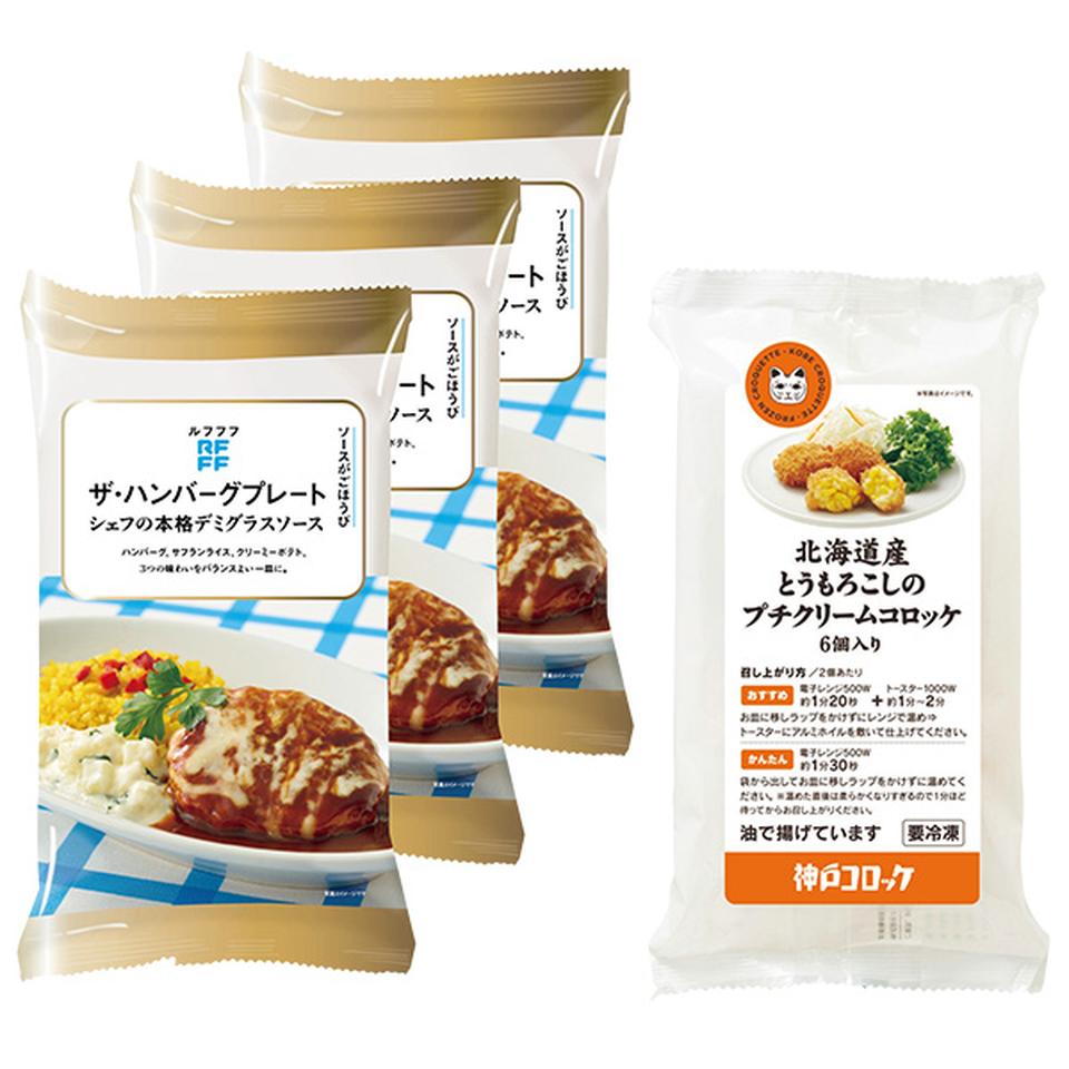 【夏の贈りもの】ＲＦＦＦ・神戸コロッケ　ハンバーグプレート＆プチコロッケセット 商品サムネイル