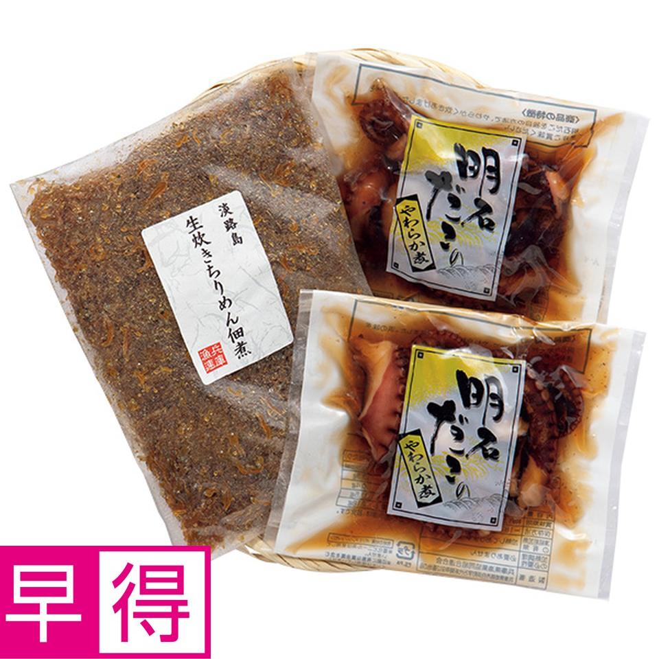 【夏の贈りもの早得】兵庫県漁連　明石だこのやわらか煮・生炊きちりめん佃煮セット 商品サムネイル