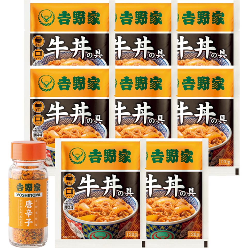 【お歳暮 ギフト】吉野家 冷凍牛丼の具120g 8食セット(唐辛子付き) 商品画像(1)