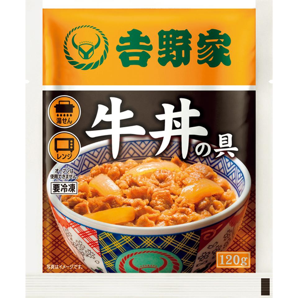 【お歳暮 ギフト】吉野家 冷凍牛丼の具120g 8食セット(唐辛子付き) 商品画像(2)