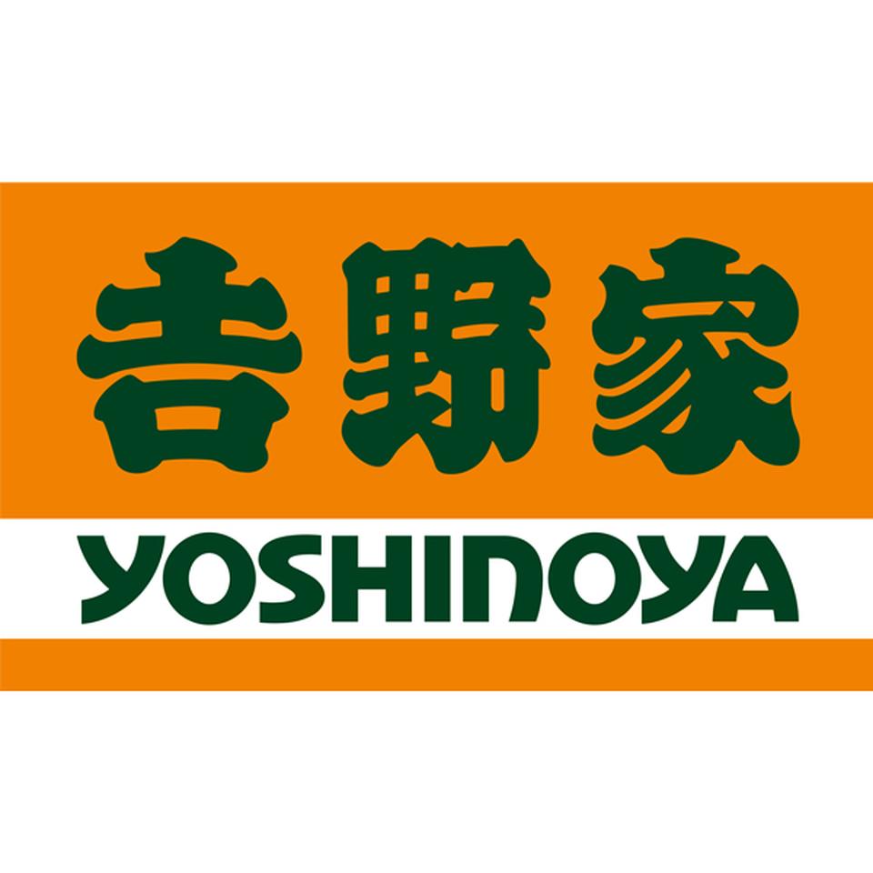 【お歳暮 ギフト】吉野家 冷凍牛丼の具120g 8食セット(唐辛子付き) 商品画像(4)