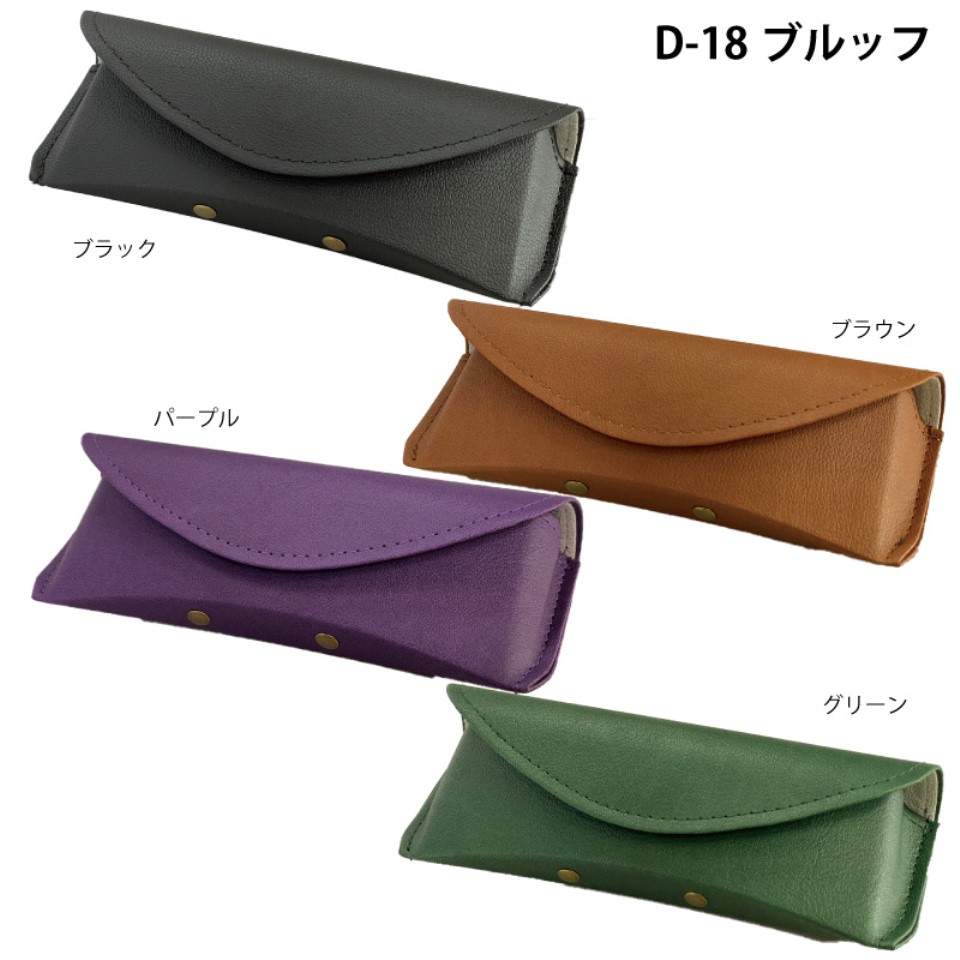 【静岡 栄商会】 ブルッフ(メガネケース)ブラック 商品画像(2)