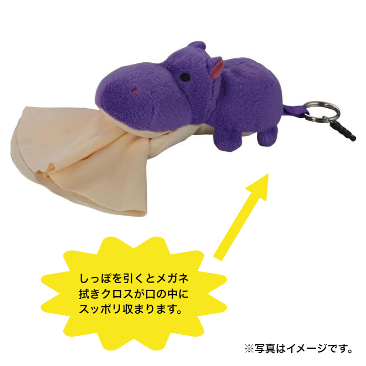 【静岡浜松】 【栄商会】 アニマルクリーナー (カバパープル) 商品画像(2)