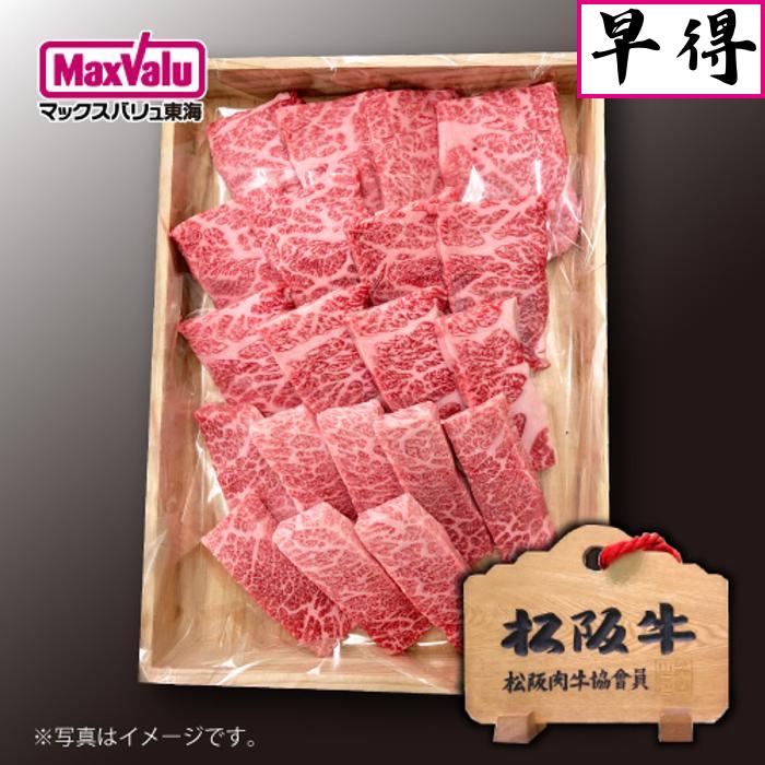 ★早得★【特産松阪牛】ばらカルビあみ焼き用600ｇ入●12/30(月)お届け 商品サムネイル