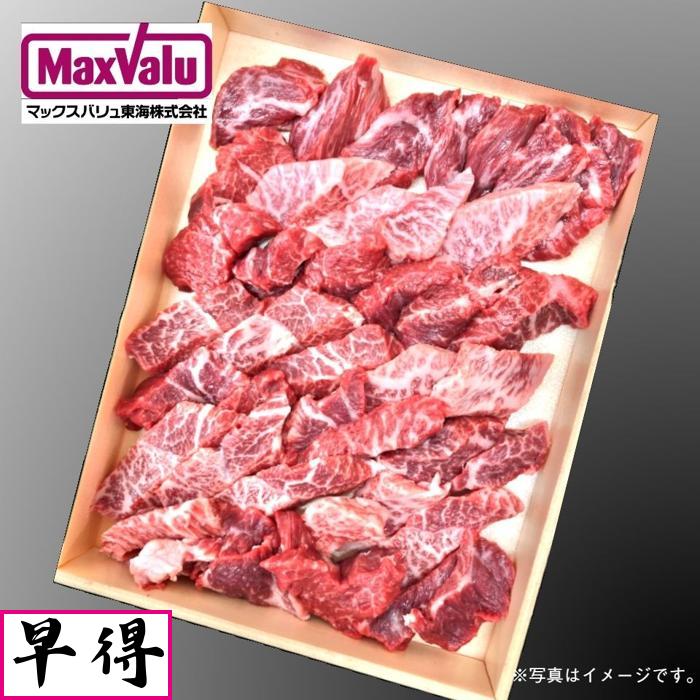 ★早得★ご自宅用【特産松阪牛】焼肉用ふぞろいカット500g(簡易化粧箱)●12/30(月)お届け 商品サムネイル