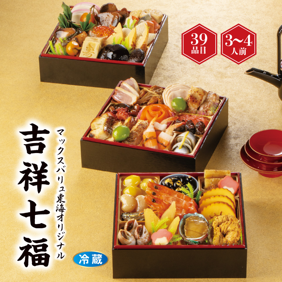 【おせち早得】和風三段重「吉祥七福」 [冷蔵] ３－４人前 商品サムネイル
