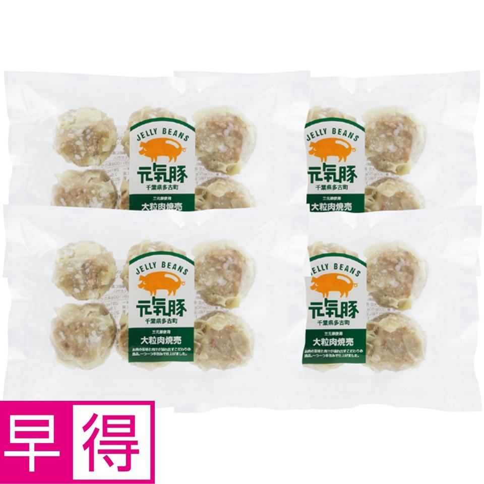 【夏の贈りもの早得】元気豚 元気豚 大粒肉焼売セット 商品サムネイル