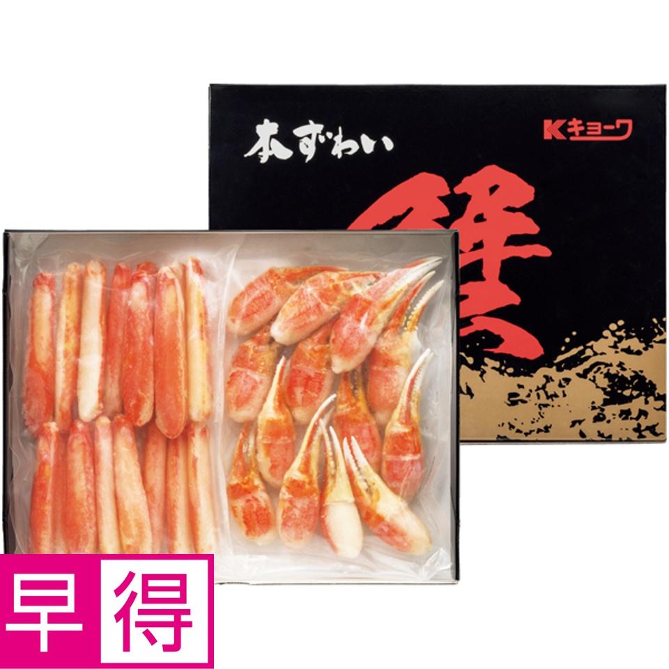 【夏の贈りもの早得】八戸協和水産 ボイルずわいがにセット 商品サムネイル