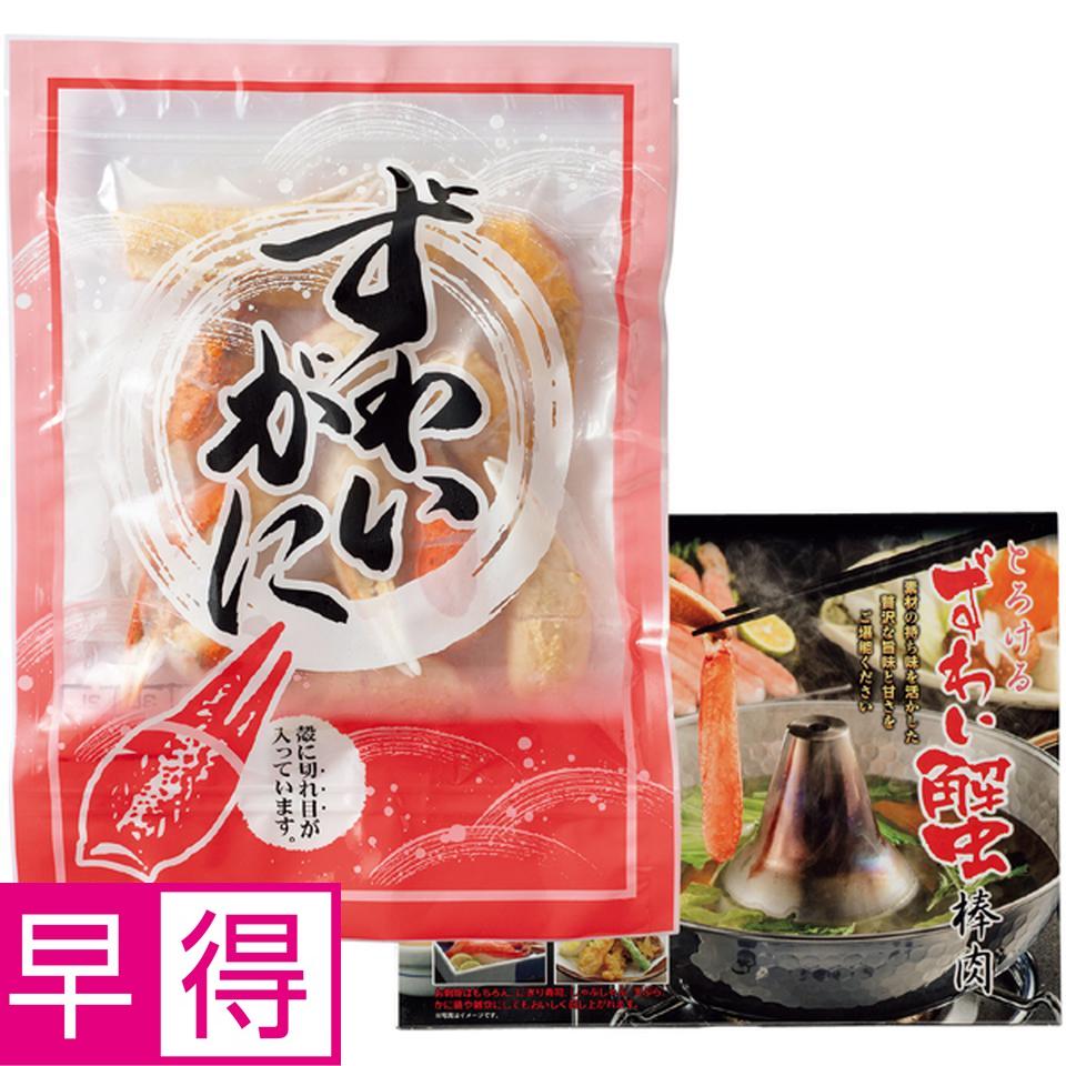 【冬の贈りもの早得】八戸協和水産 生ずわいがに棒肉・殻付き爪セット 商品サムネイル