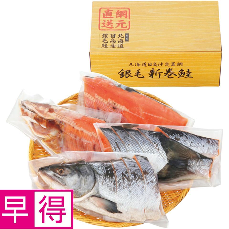 【冬の贈りもの早得】三協水産 北海道日高産「漁吉丸」の秋鮭（甘塩仕立て） 商品サムネイル