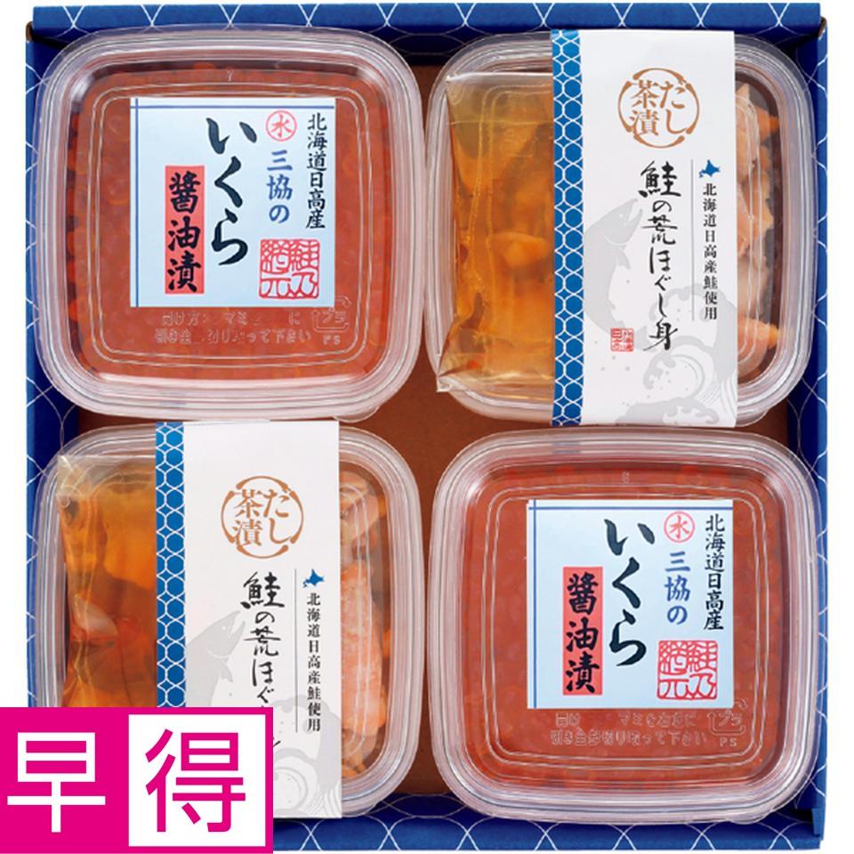 【冬の贈りもの早得】三協水産 いくら醤油と鮭の出汁茶漬け 商品サムネイル