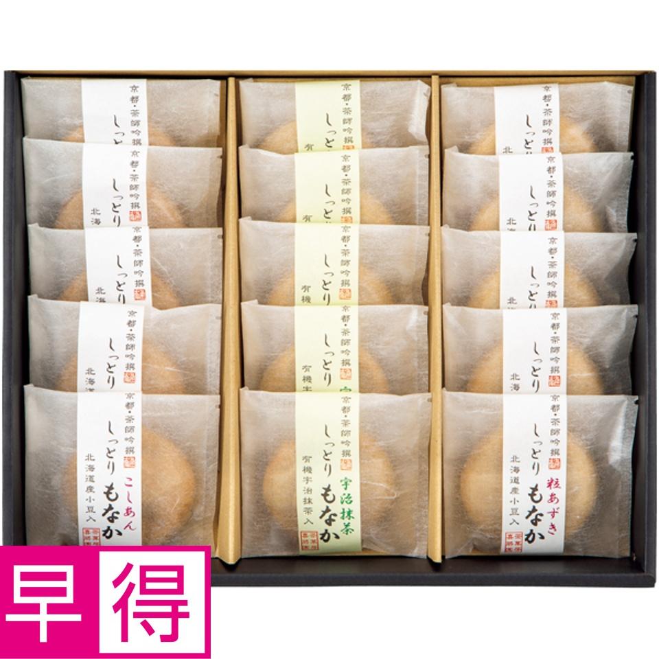【夏の贈りもの早得】茶菓房喜将園 茶師吟撰・しっとりもなか詰合せ 商品サムネイル