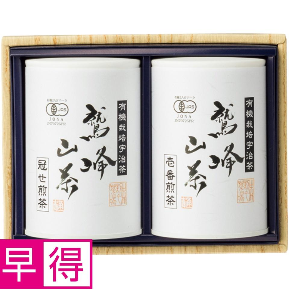 【夏の贈りもの早得】中井製茶場 有機認定・京の鷲峰山茶 商品サムネイル