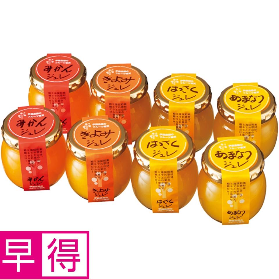 【夏の贈りもの早得】伊藤農園 フルーツ寒天ジュレ８個セット 商品サムネイル