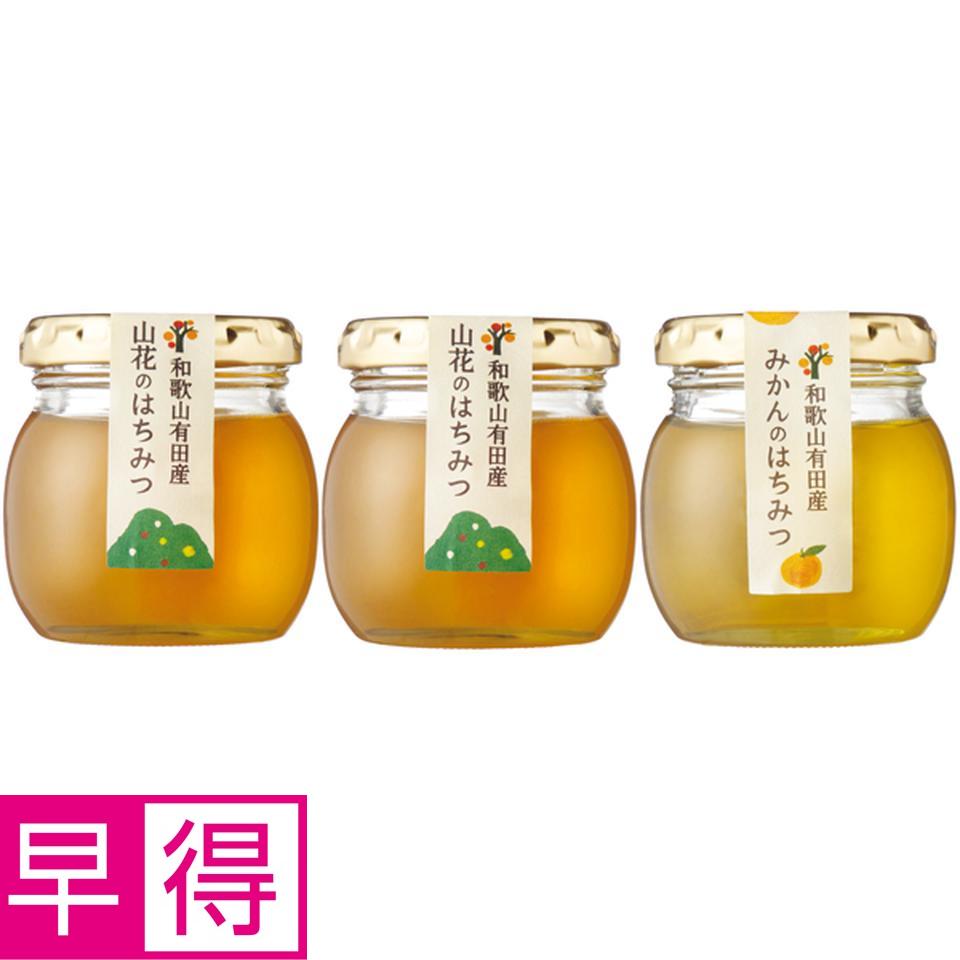 【冬の贈りもの早得】伊藤農園 はちみつ３個セット 商品サムネイル
