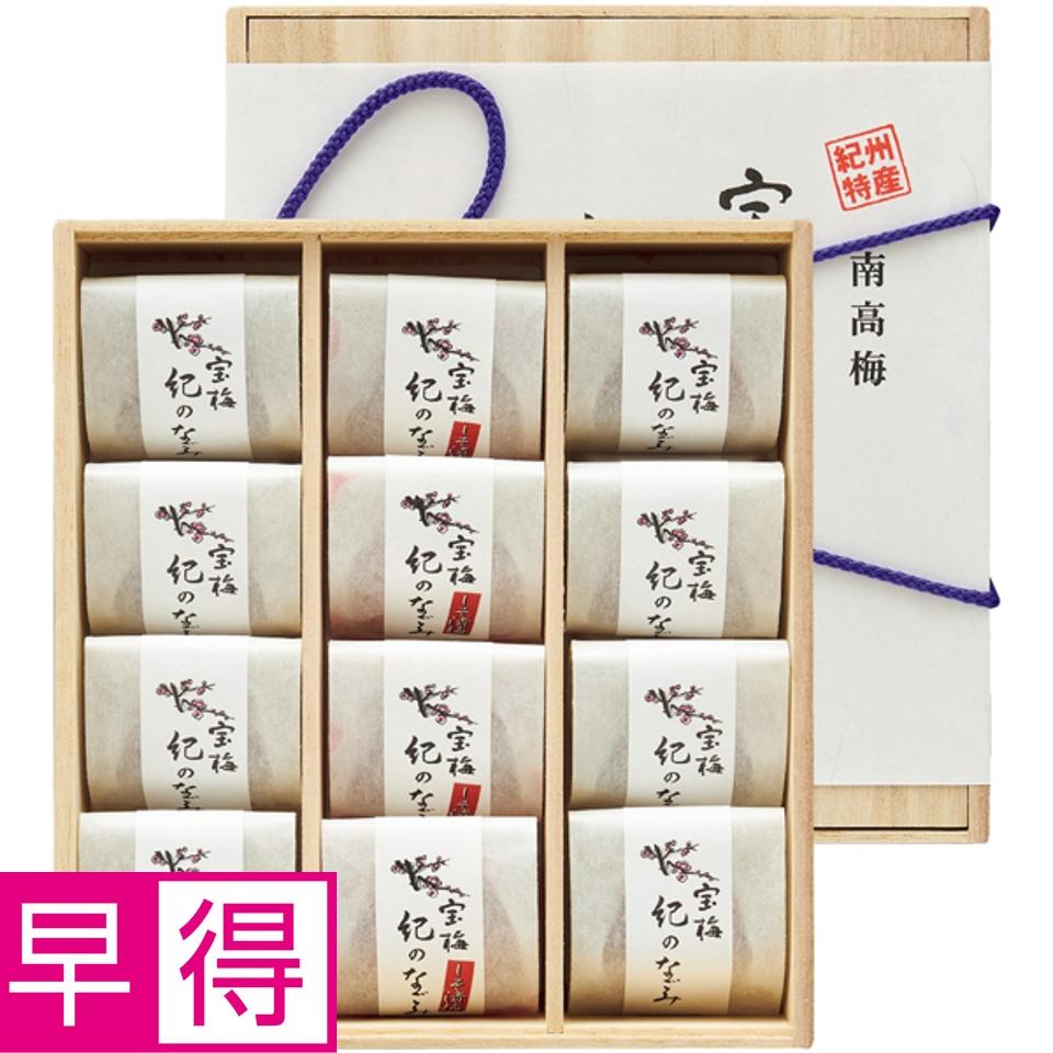 【夏の贈りもの早得】酒直 宝梅 紀のなごみ二色 商品サムネイル