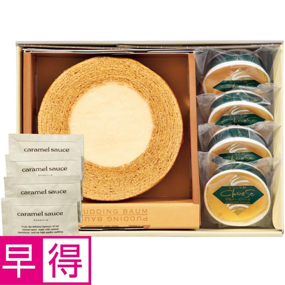 【夏の贈りもの早得】菊家 ゆふいん創作菓子 ぷりんバーム＆チーズケーキセット 商品サムネイル