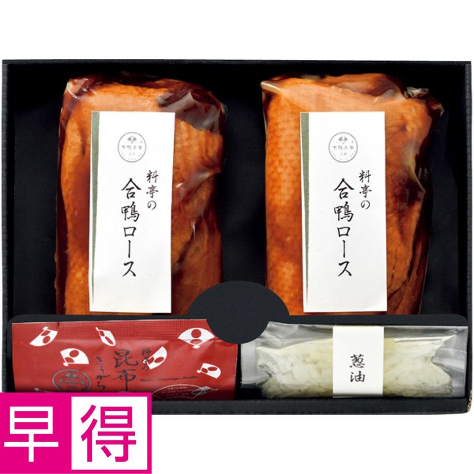 【夏の贈りもの早得】下鴨茶寮 料亭の合鴨ロース（２本入） 商品サムネイル