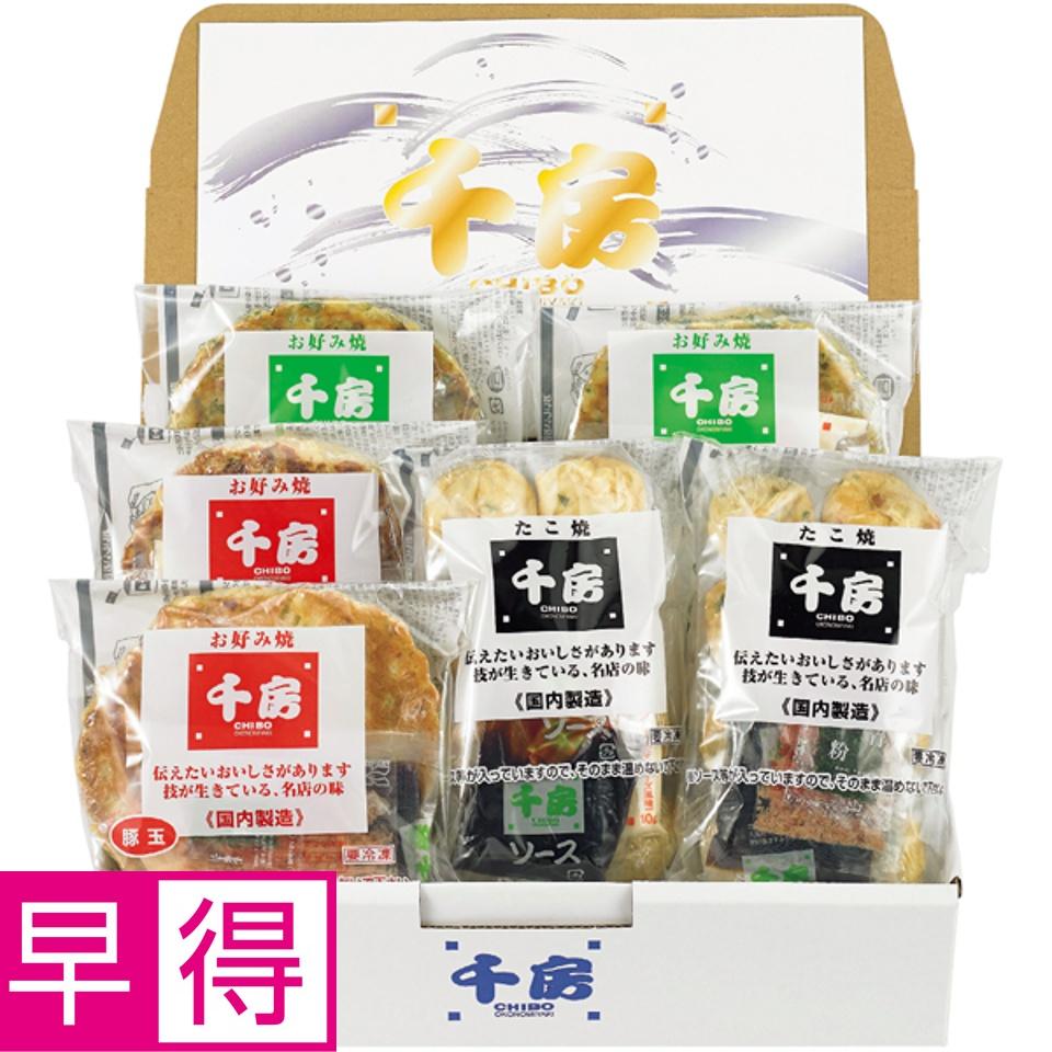 【夏の贈りもの早得】千房 お好み焼・ねぎ焼・たこ焼セット 商品サムネイル