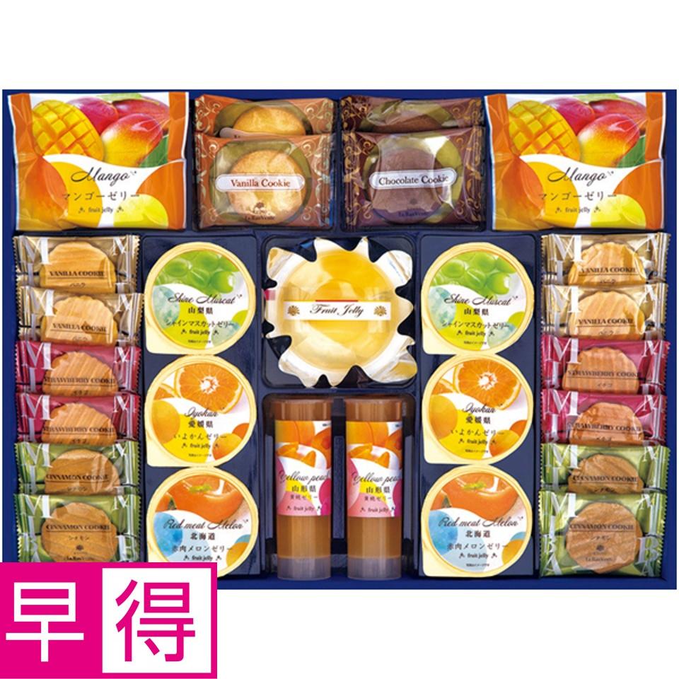 【夏の贈りもの早得】京都ラ・バンヴェント フルーツゼリー＆焼菓子詰合せ 商品サムネイル