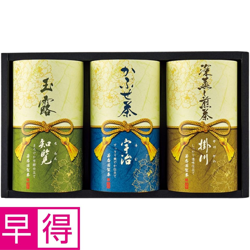 【夏の贈りもの早得】芳香園製茶 産地・茶種別銘茶詰合せ 商品サムネイル