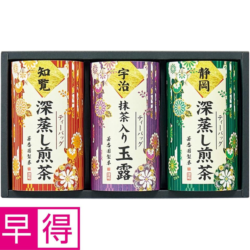 【夏の贈りもの早得】芳香園製茶 産地巡り茶ティーバッグ 商品サムネイル