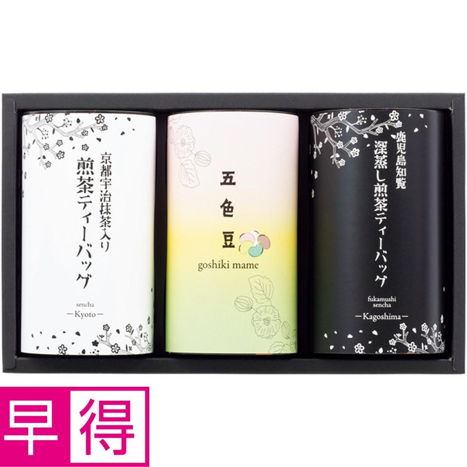 【冬の贈りもの早得】芳香園製茶 五色豆菓子と銘茶ティーバッグ詰合せ 商品サムネイル