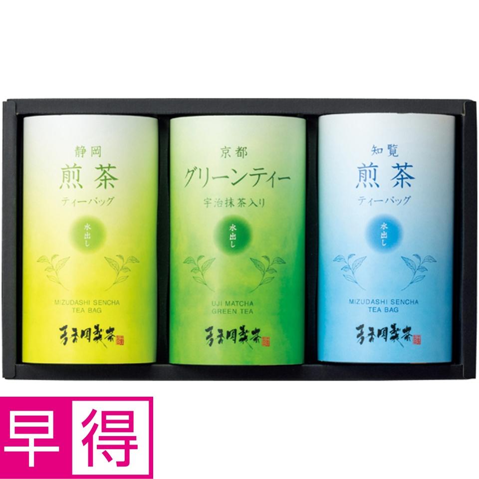 【夏の贈りもの早得】芳香園製茶 水出し銘茶産地詰合せ 商品サムネイル