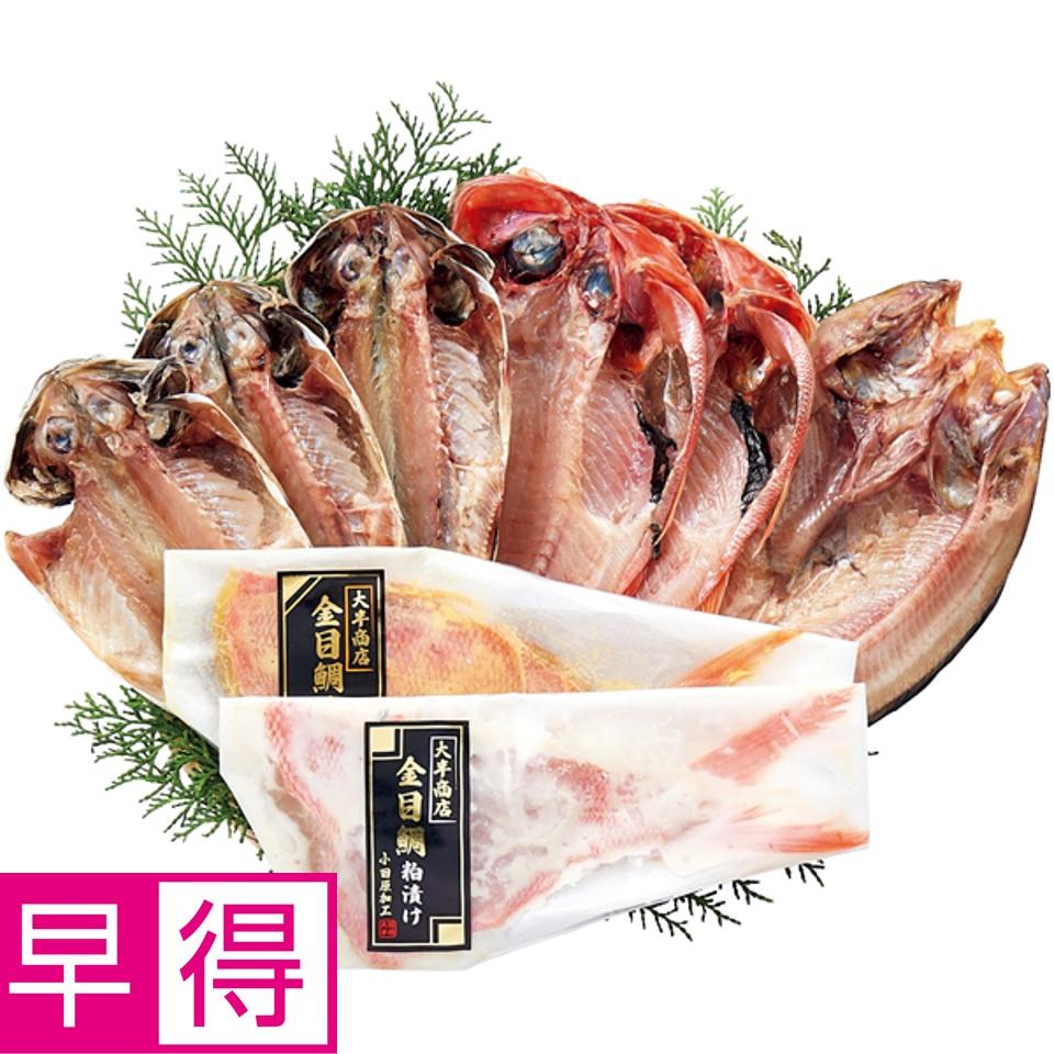 【夏の贈りもの早得】小田原・大半商店 国産原料使用ひもの屋半兵衛干物と漬魚詰合せ 商品サムネイル