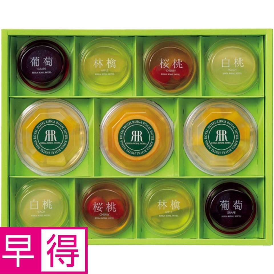 【夏の贈りもの早得】リーガロイヤルホテル ロイヤルデザートコレクション 商品サムネイル