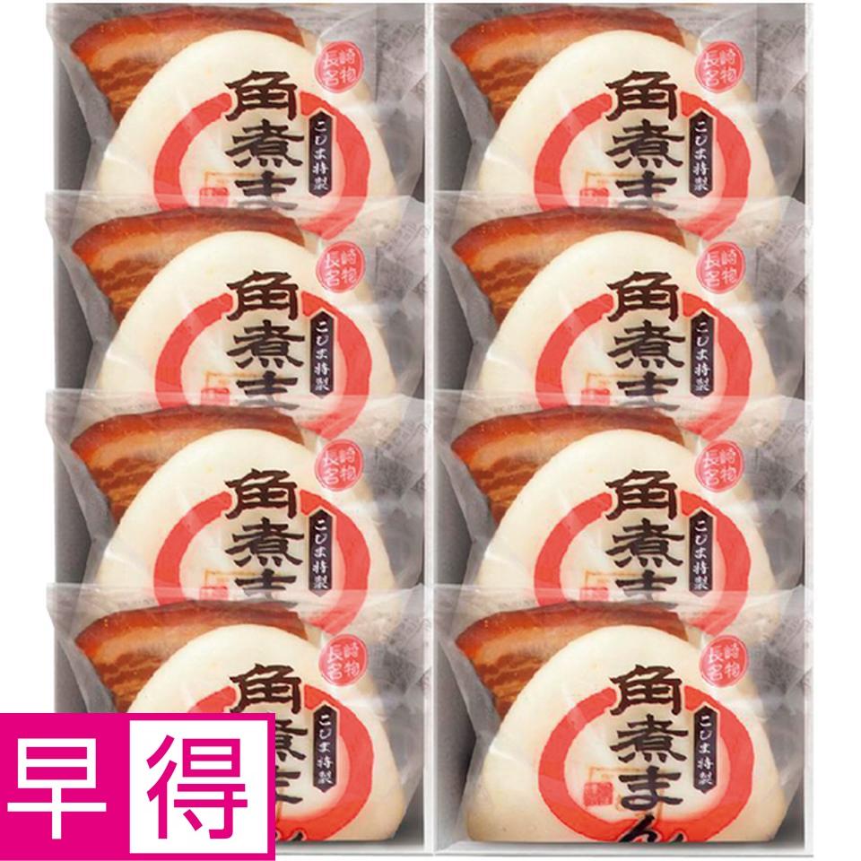 【冬の贈りもの早得】角煮家こじま 長崎　角煮まん８個入り 商品サムネイル