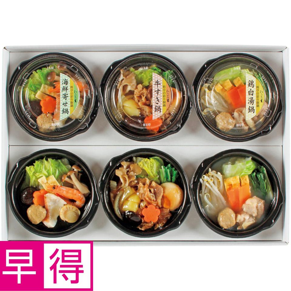 【冬の贈りもの早得】京・料亭わらびの里 料亭の彩り個鍋 商品サムネイル
