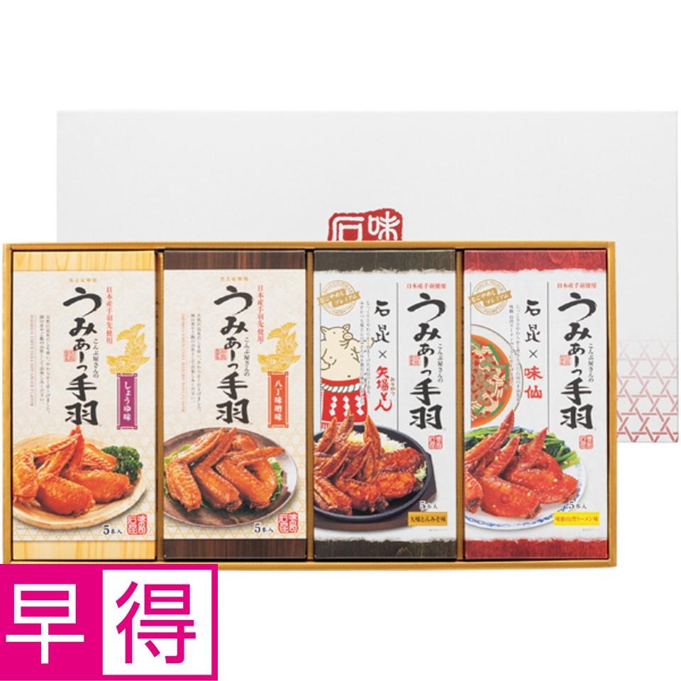 【夏の贈りもの早得】石昆 うみぁーっ手羽詰合せ 商品サムネイル