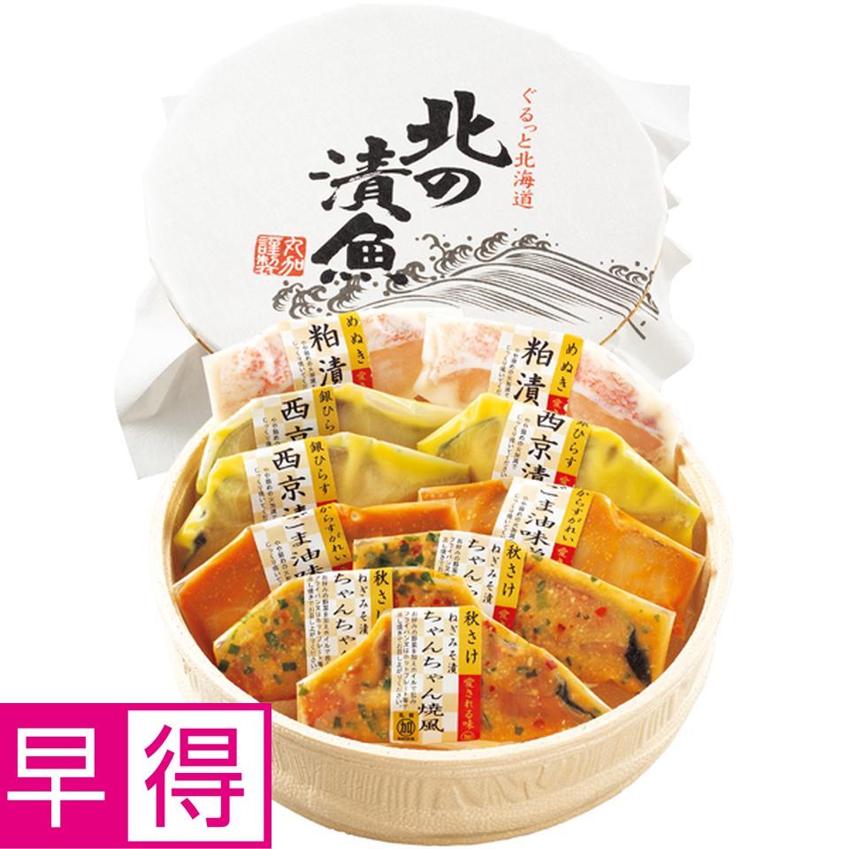 【冬の贈りもの早得】札幌　丸加水産 漬け魚三昧（４種１０切） 商品サムネイル