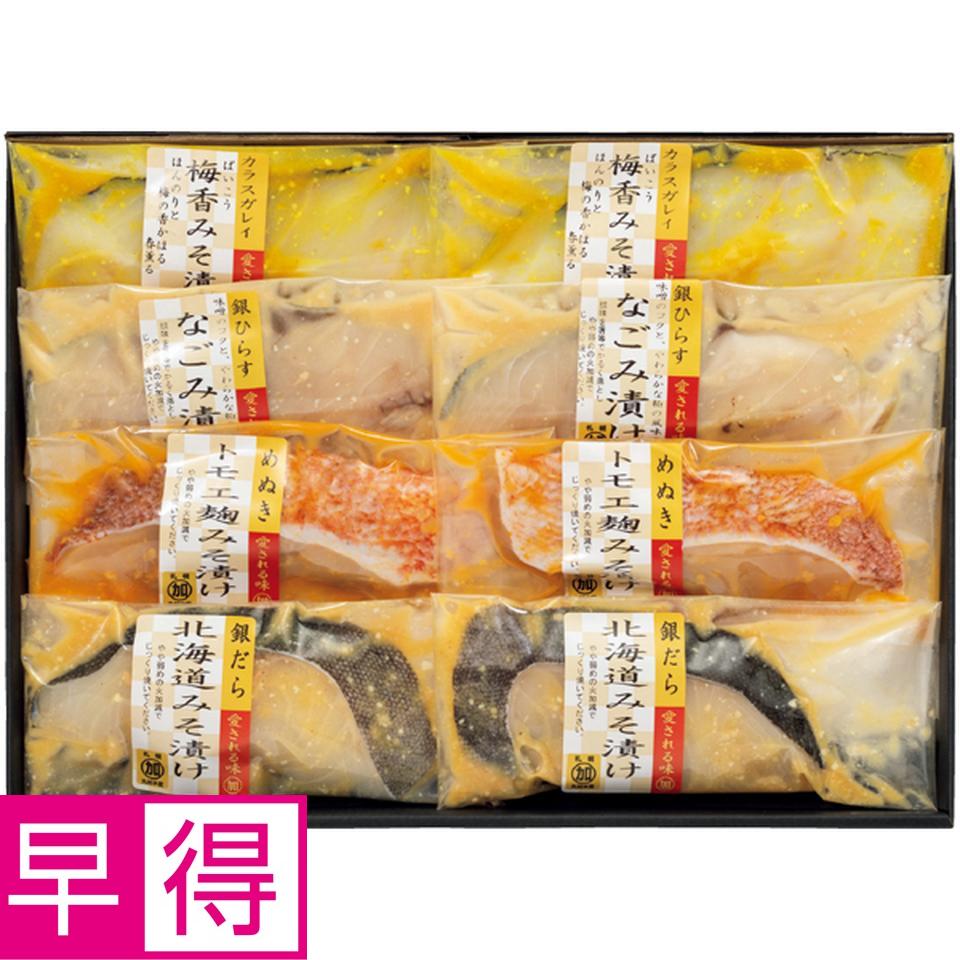 【冬の贈りもの早得】札幌　丸加水産 北海道蔵元の味噌を使った味噌漬けセット 商品サムネイル