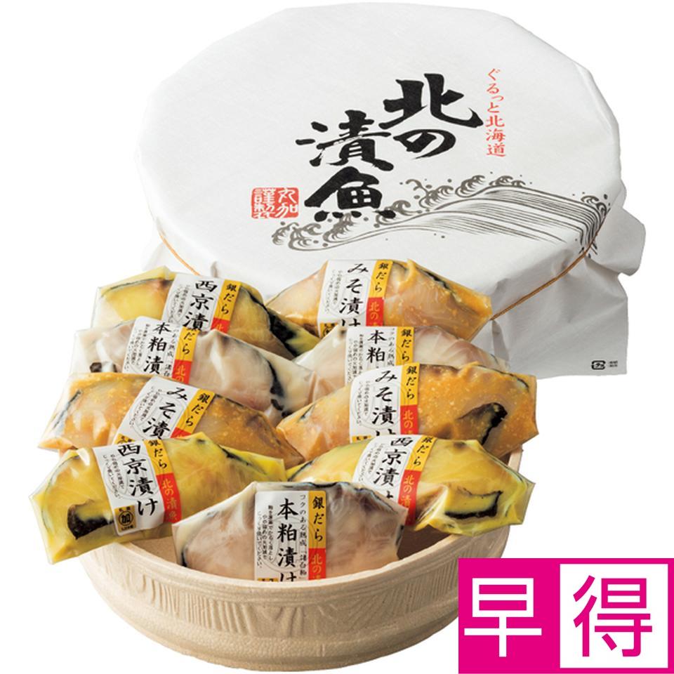 【冬の贈りもの早得】札幌　丸加水産 特薦　銀だら　含味 商品サムネイル