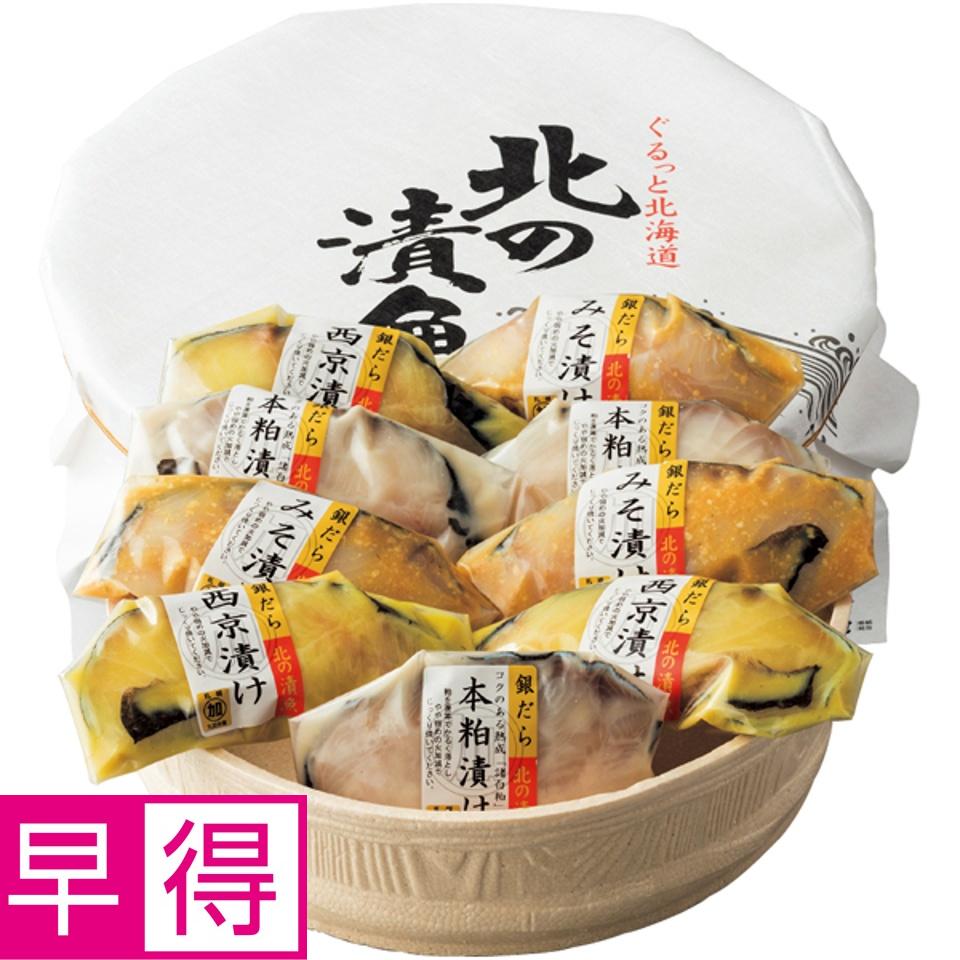 【夏の贈りもの早得】札幌丸加水産 特薦 銀だら 含味 商品サムネイル