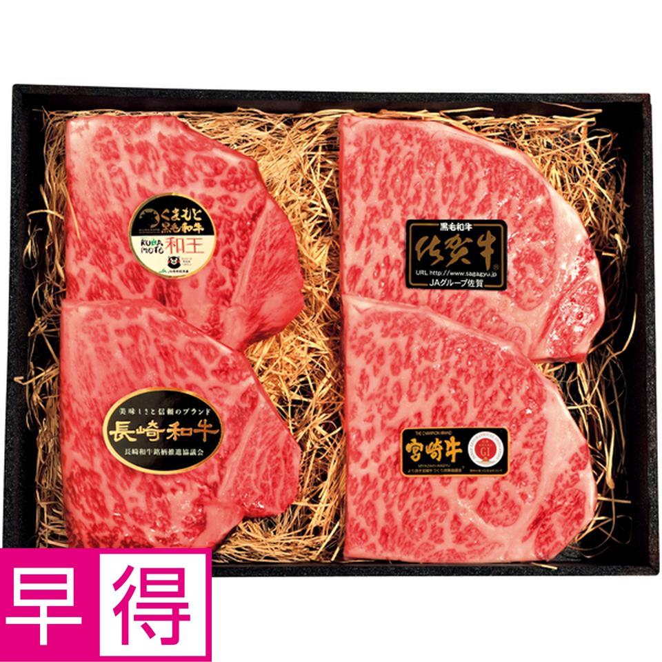 【冬の贈りもの早得】 九州産黒毛和牛ロース　ステーキ食べくらべセット 商品サムネイル