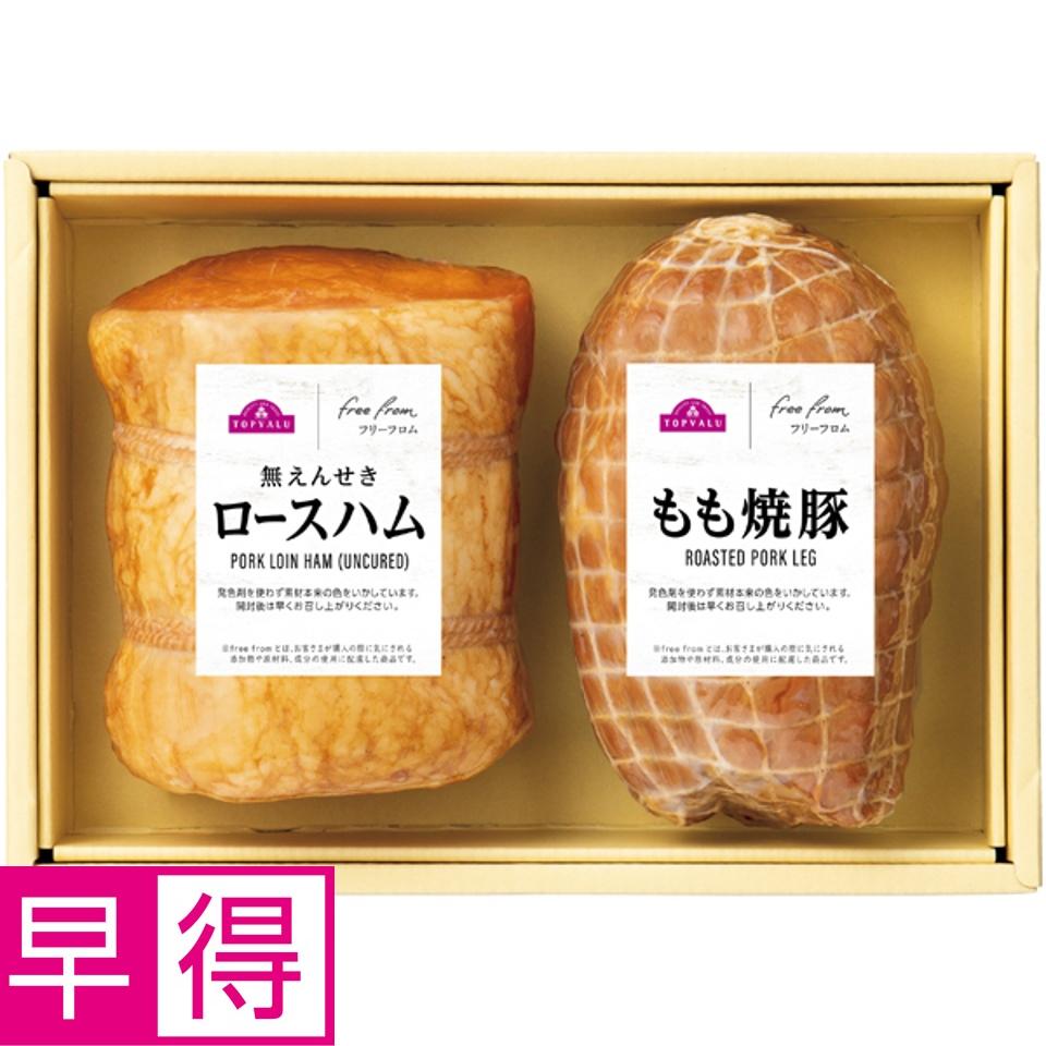 【夏の贈りもの早得】トップバリュフリーフロム ハムギフト（ロース・もも焼豚） 商品サムネイル